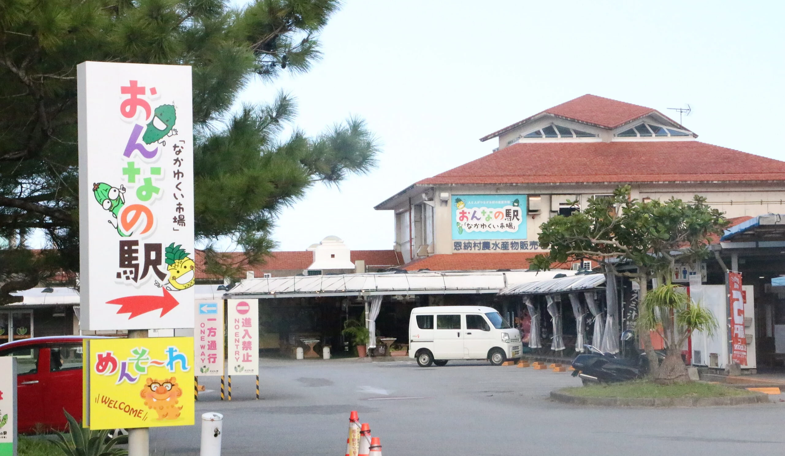 沖繩恩納之驛休憩市場おんなの駅外觀