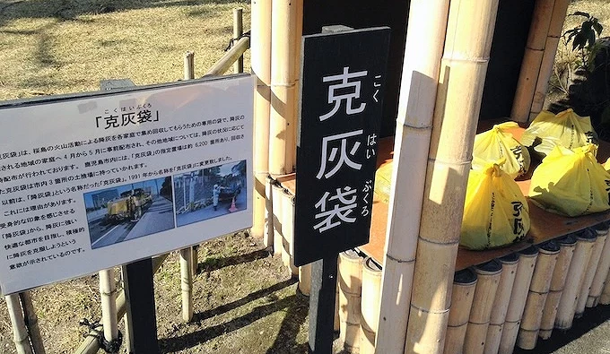 火山灰專用垃圾袋