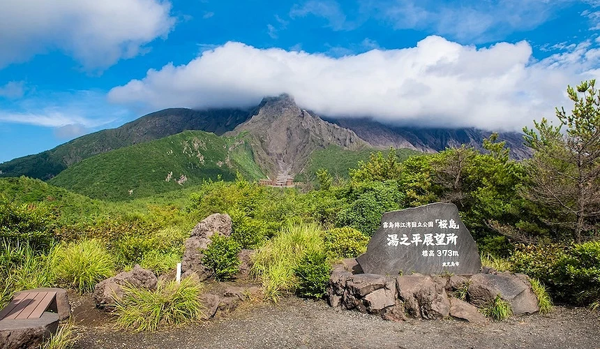 湯之平展望所與櫻島