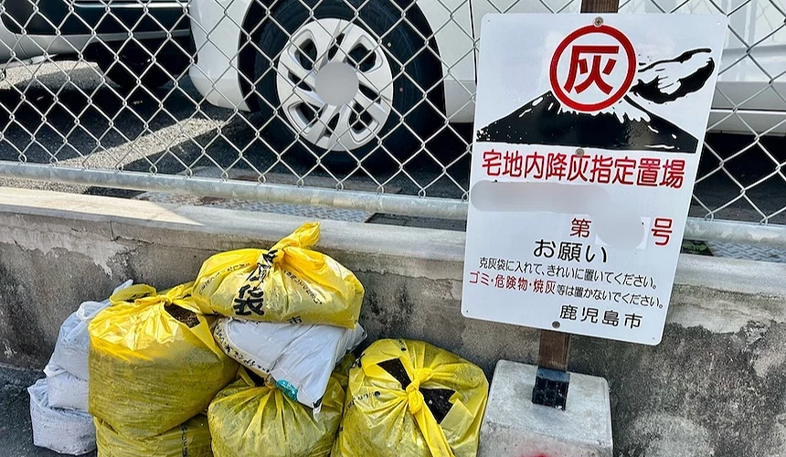 火山灰專用垃圾袋