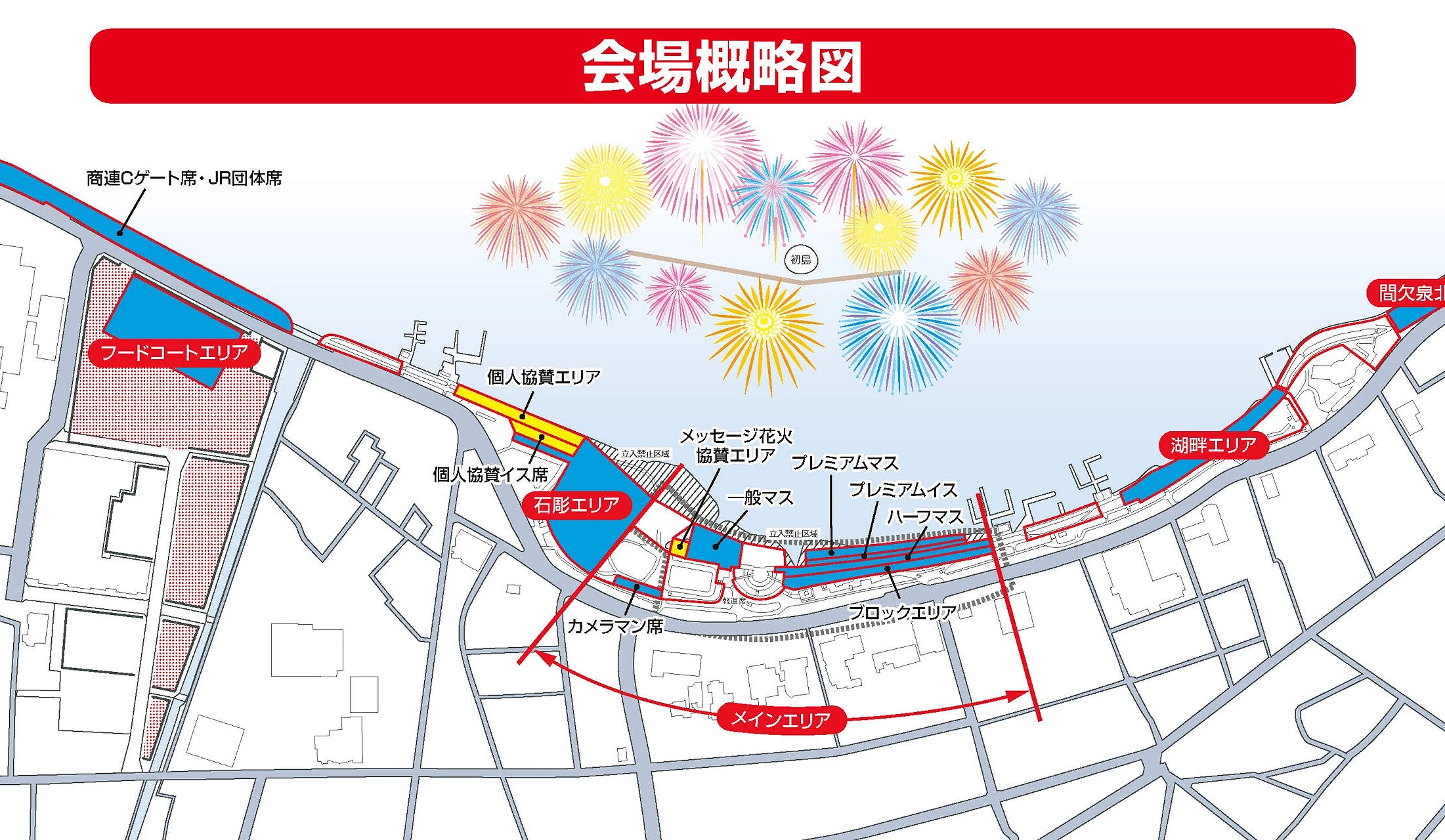諏訪湖祭湖上花火大會會場概略圖