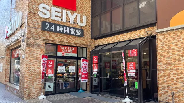 【池袋24小時超市】SEIYU西友超市必買免稅伴手禮、宵夜便當，便宜又好逛