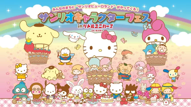 沖繩「三麗鷗角色嘉年華」7/18登場！Hello Kitty見面會、打卡亮點整理 的縮圖