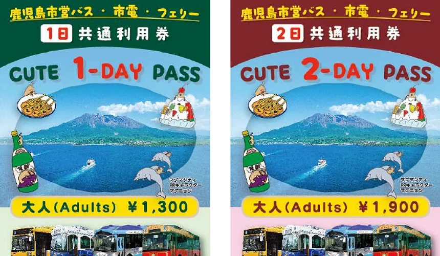 櫻島周遊巴士一日券與二日券