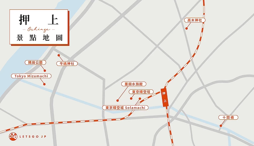 押上景點地圖