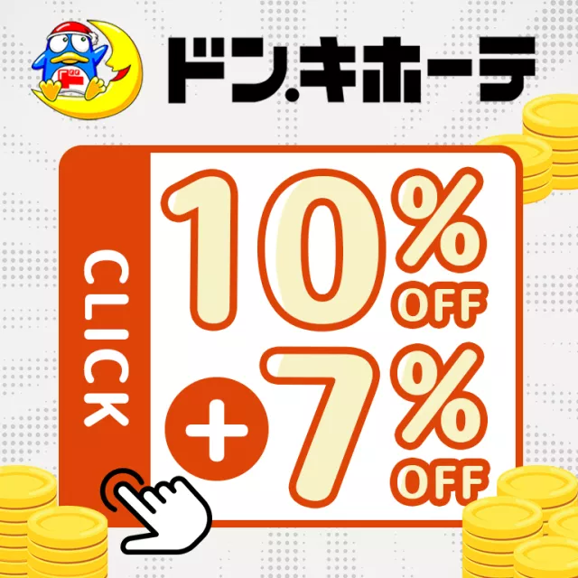 唐吉訶德Coupon