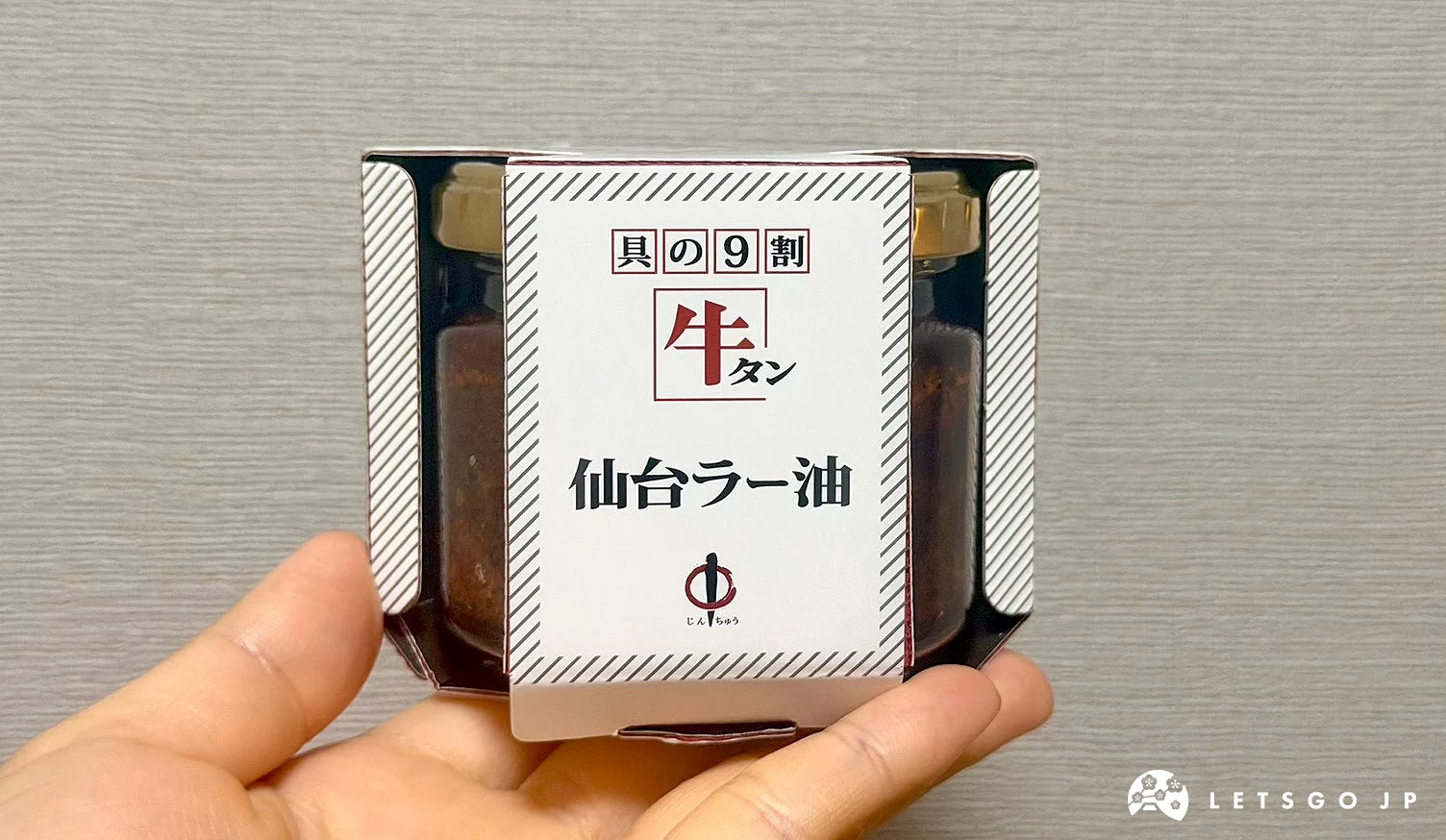 手拿陣中牛舌仙台辣油小巧常溫瓶裝商品