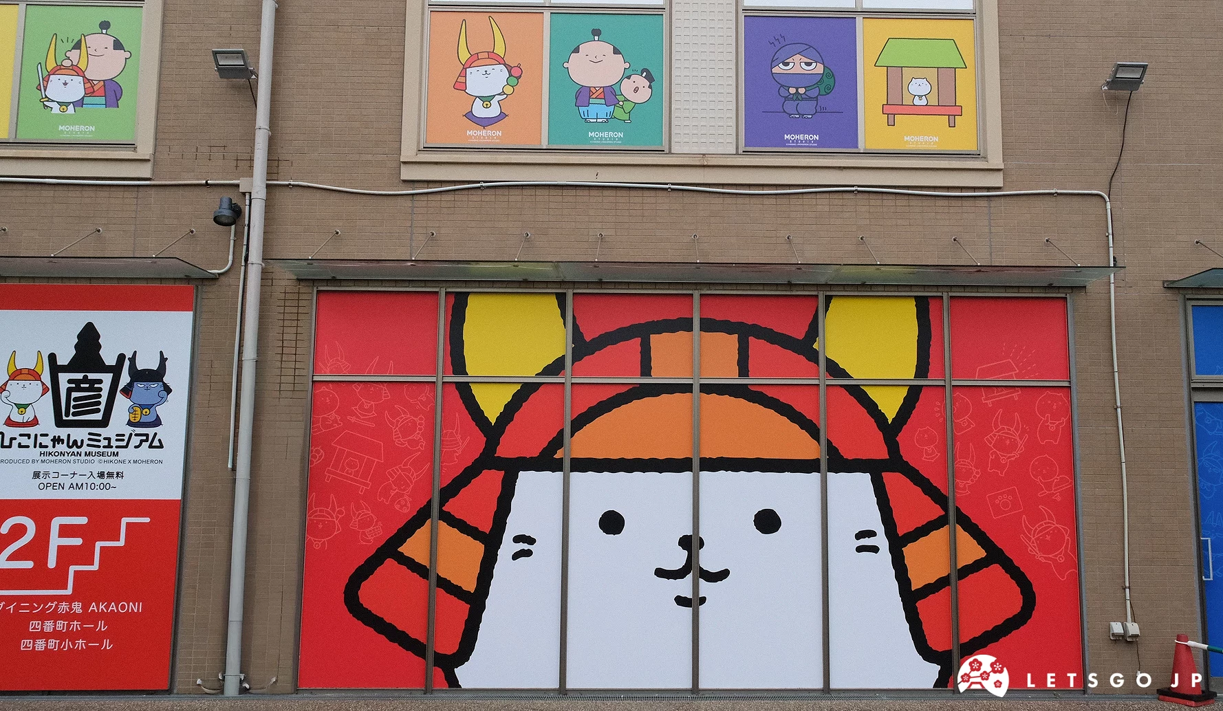 彥根貓博物館的外牆,上面印著彥根貓的圖案