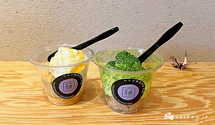 兩款生奶油蕨餅甜點