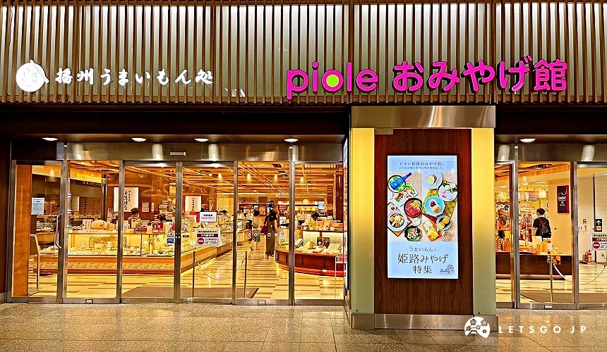有許多販賣伴手禮店家的區域