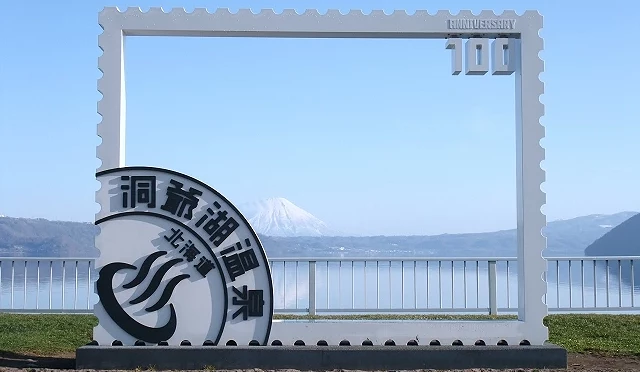 洞爺湖溫泉打卡地標