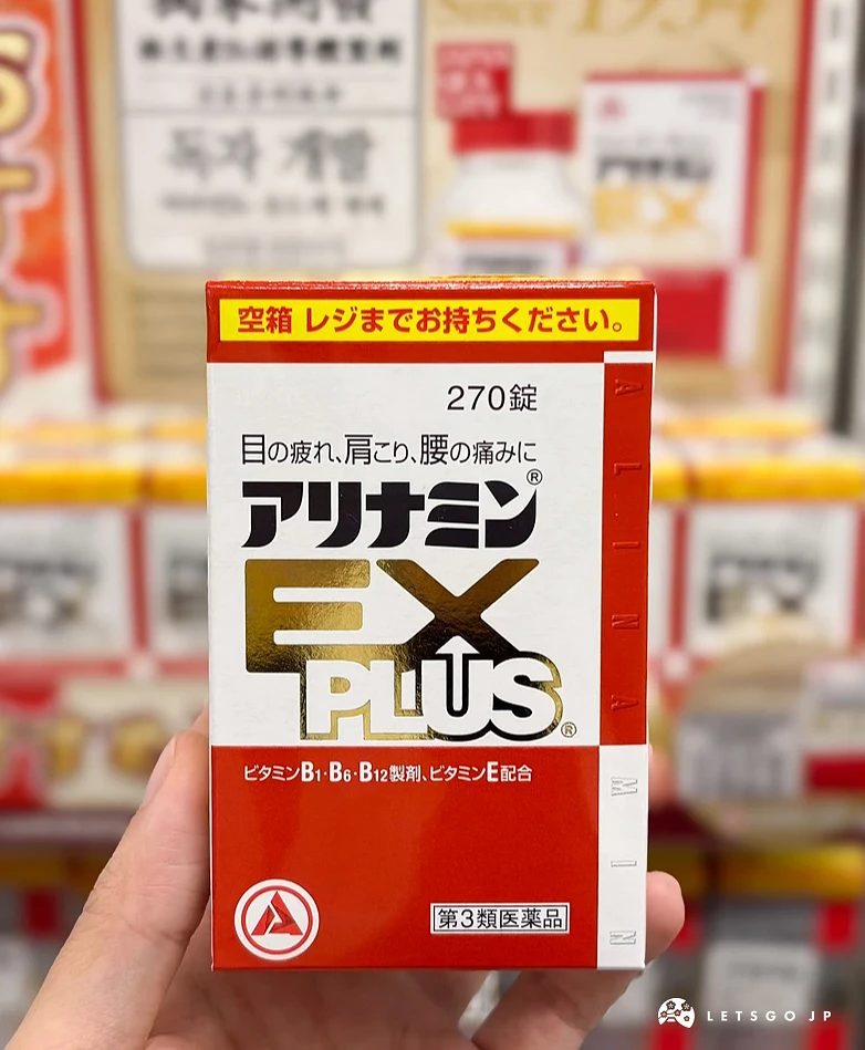 手拿合力他命 EX PLUS