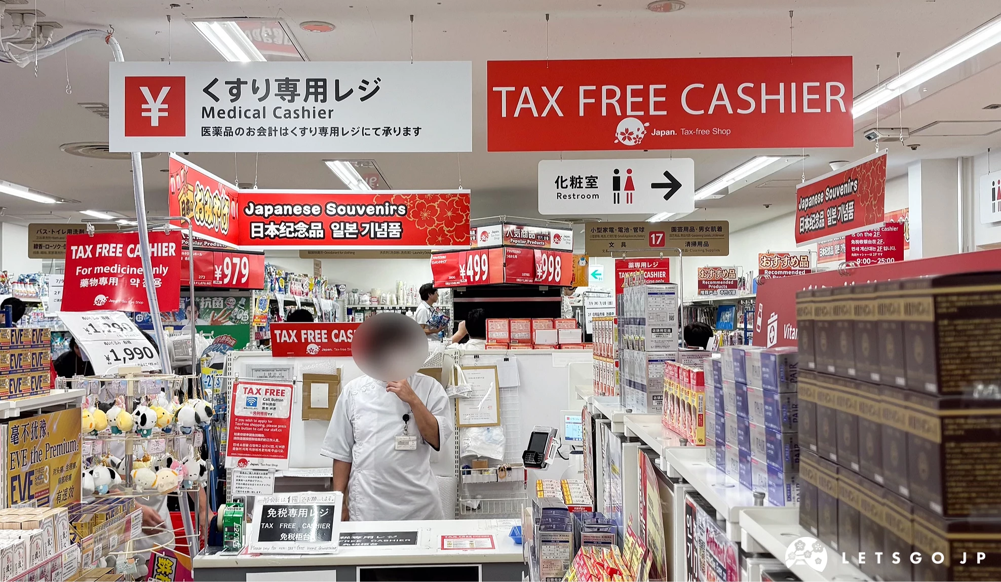 免稅櫃檯