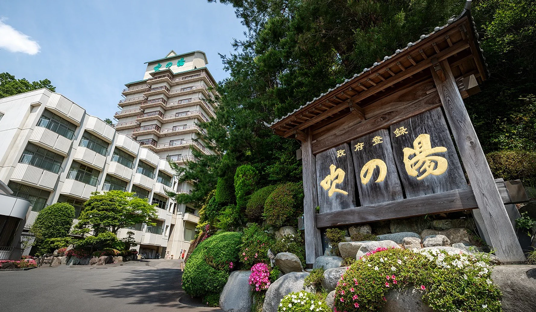 吹之湯溫泉旅館門口外觀