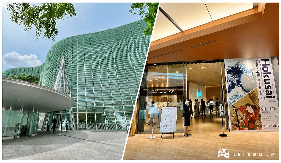 左圖:國立新美術館/右圖:三得利美術館