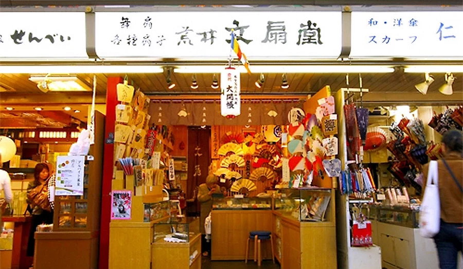 荒井文扇堂店鋪外觀