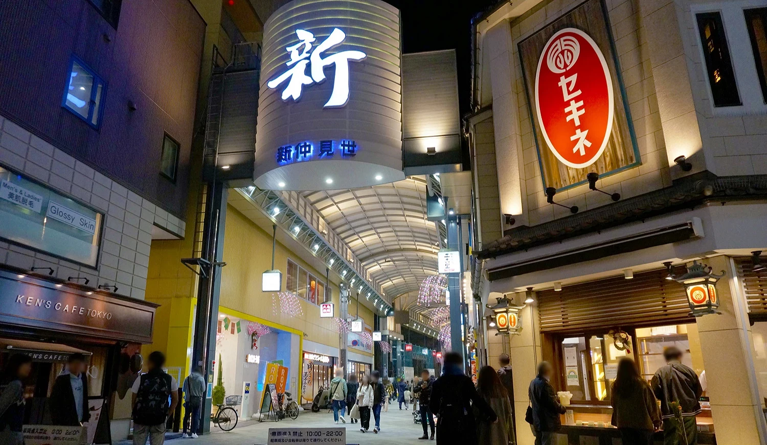 新仲見世商店街的拱廓上有好認的「新」字