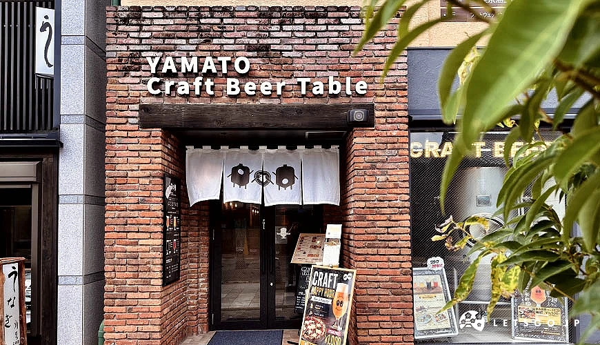 「YAMATO Craft Beer Table」奈良三條通店外觀攝影:Angie