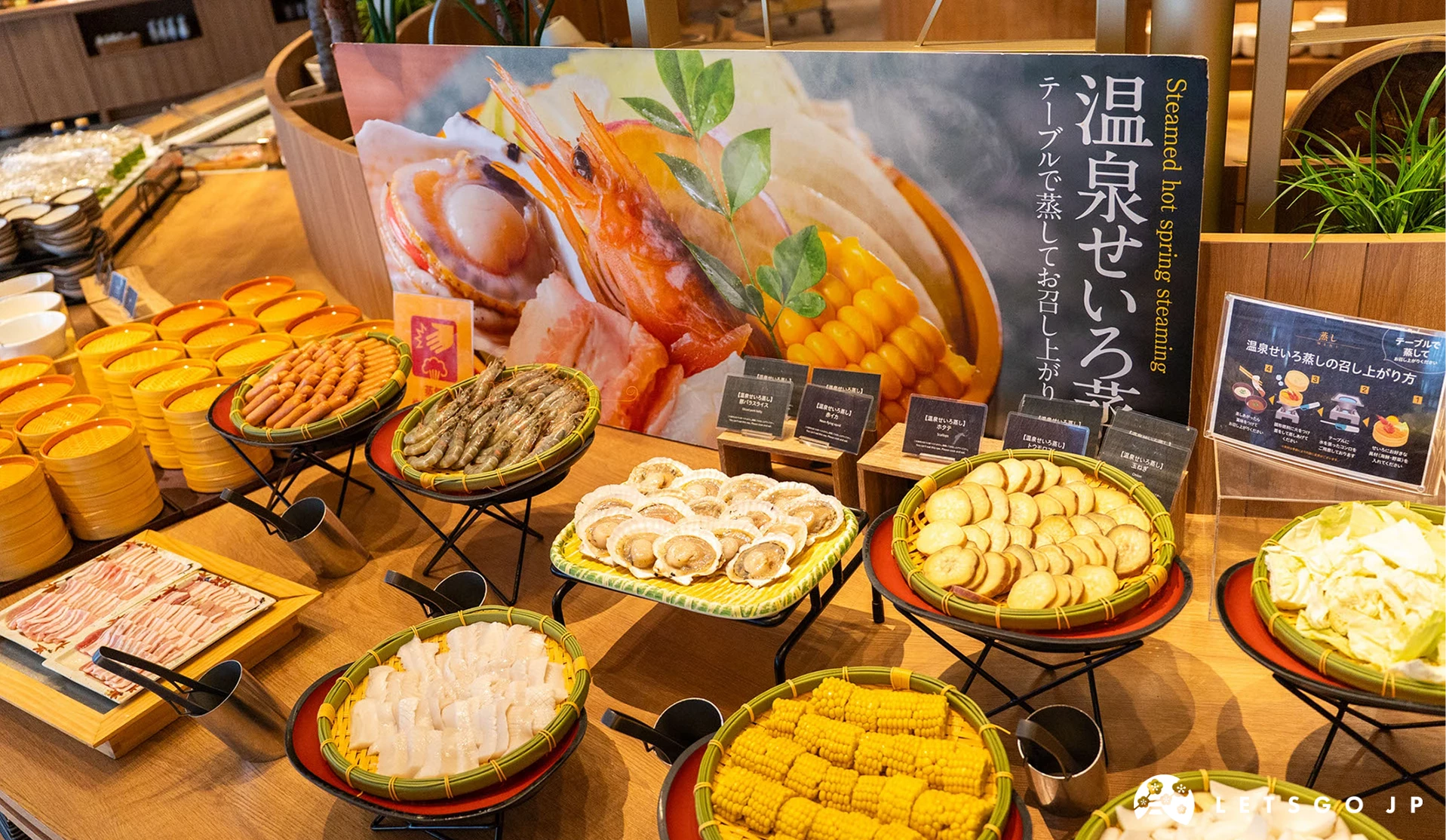 「溫泉竹籠蒸」有多種食材包括蝦子、玉米等選擇,自行在桌上蒸煮