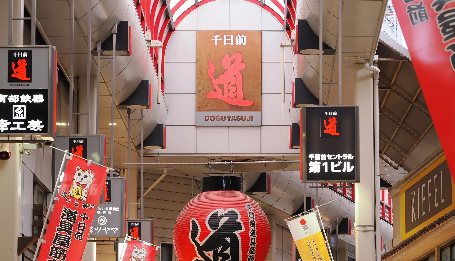 紅色「道」字招牌非常好認