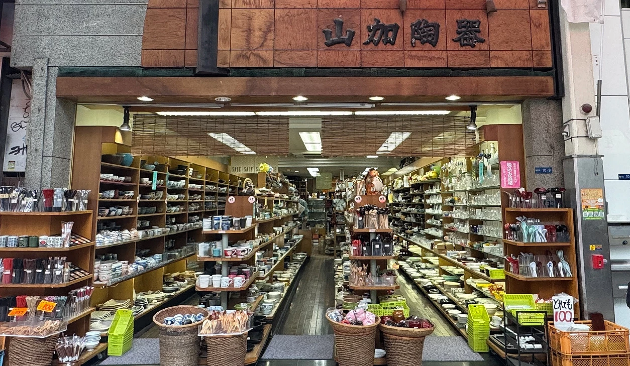 山加陶器店鋪外觀