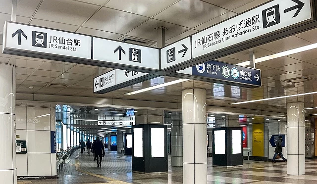 仙台車站內有明確的指示