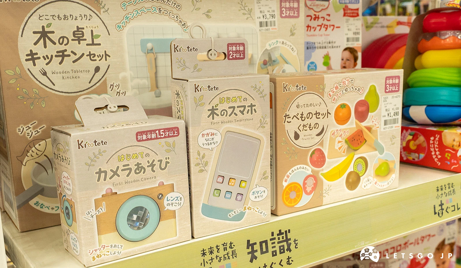 自家玩具系列「Kitotete」是益智玩具,啟發小孩想像力又有趣味