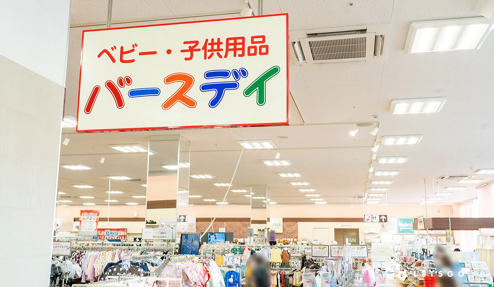 Birthday的店面招牌