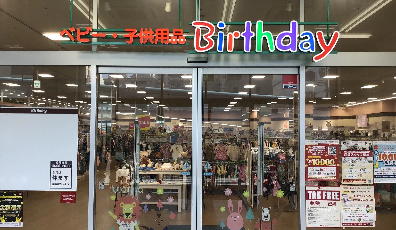 Birthday 阿倍野店外觀