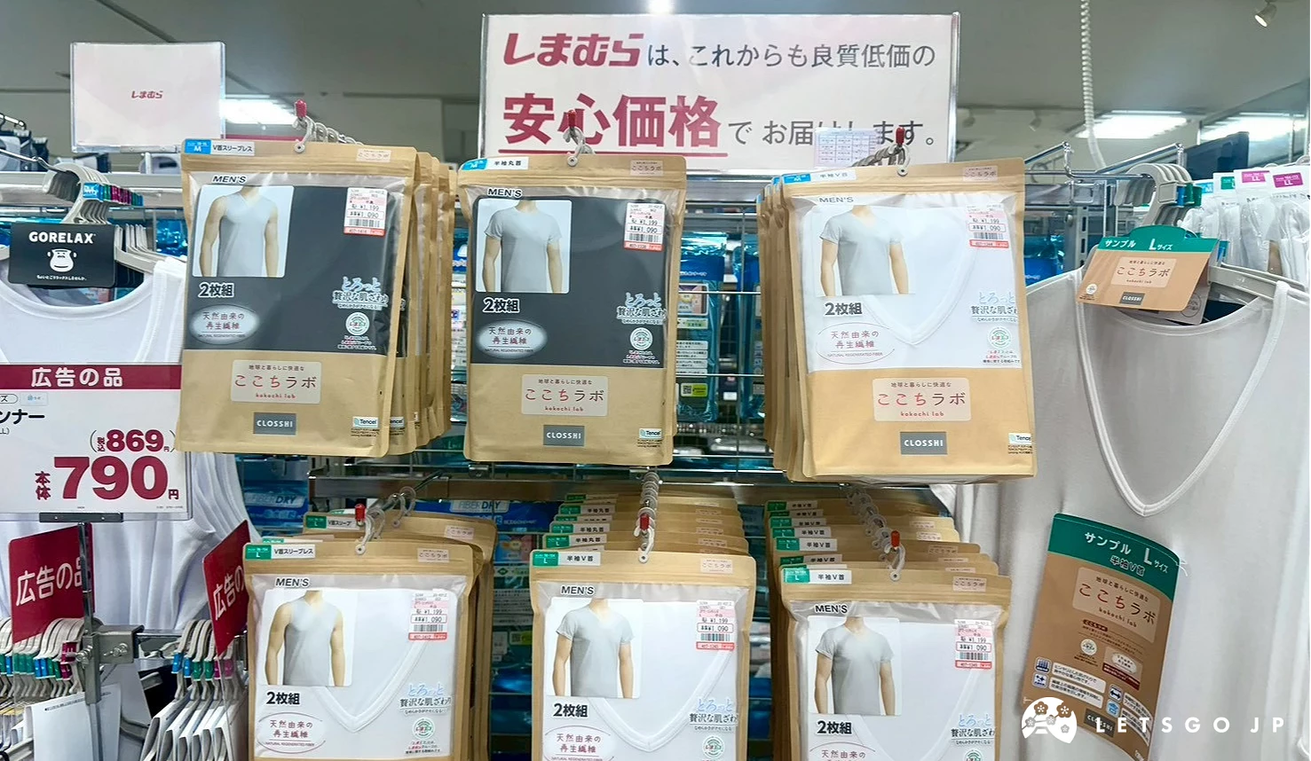 金屬貨架上整齊陳列展示著多款盒裝的日系男士白色內搭衣,上方立牌寫著「安心價格」。