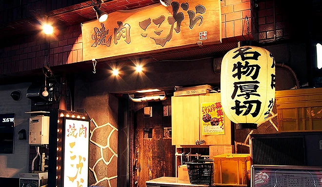 焼肉ここから錦糸町主打厚切燒肉