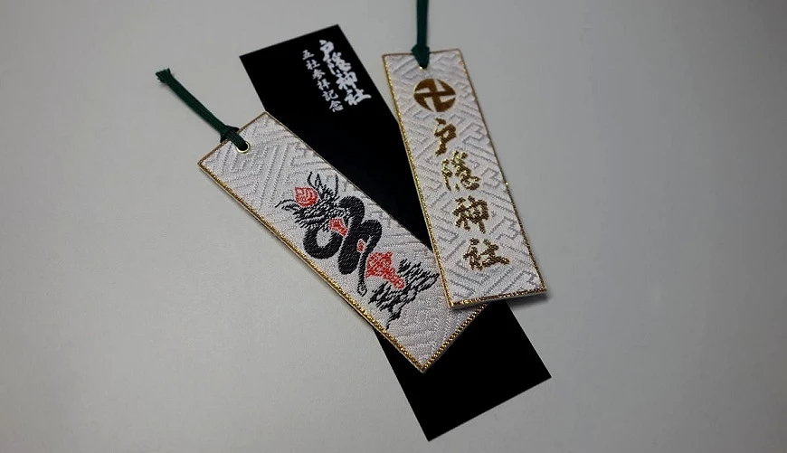 五社巡禮紀念書籤