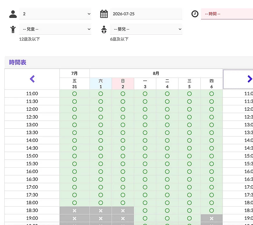 STEP 2:選擇用餐日期、時間、人數與方案