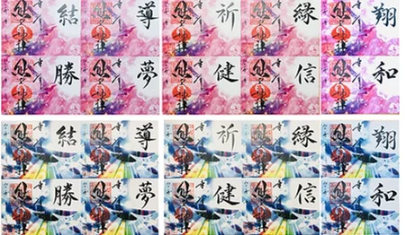 粉紫與藍色背景御守卡片兩排,各印有「結、勝、尊、夢、祈、健、緣、信、翔、和」漢字,標註授與料800円