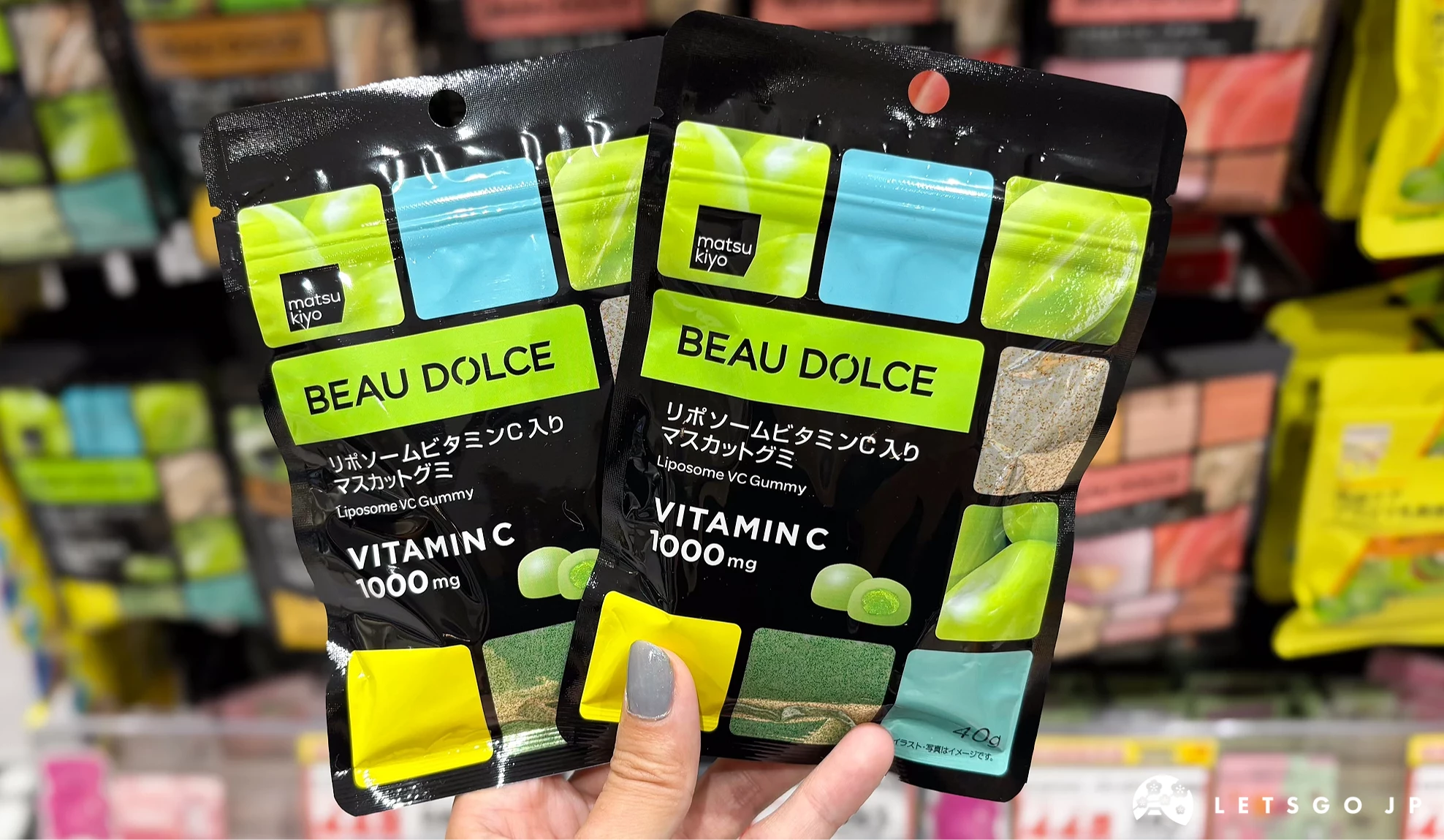 matsukiyo BEAU DOLCE 脂質體維他命C軟糖 麝香葡萄口味