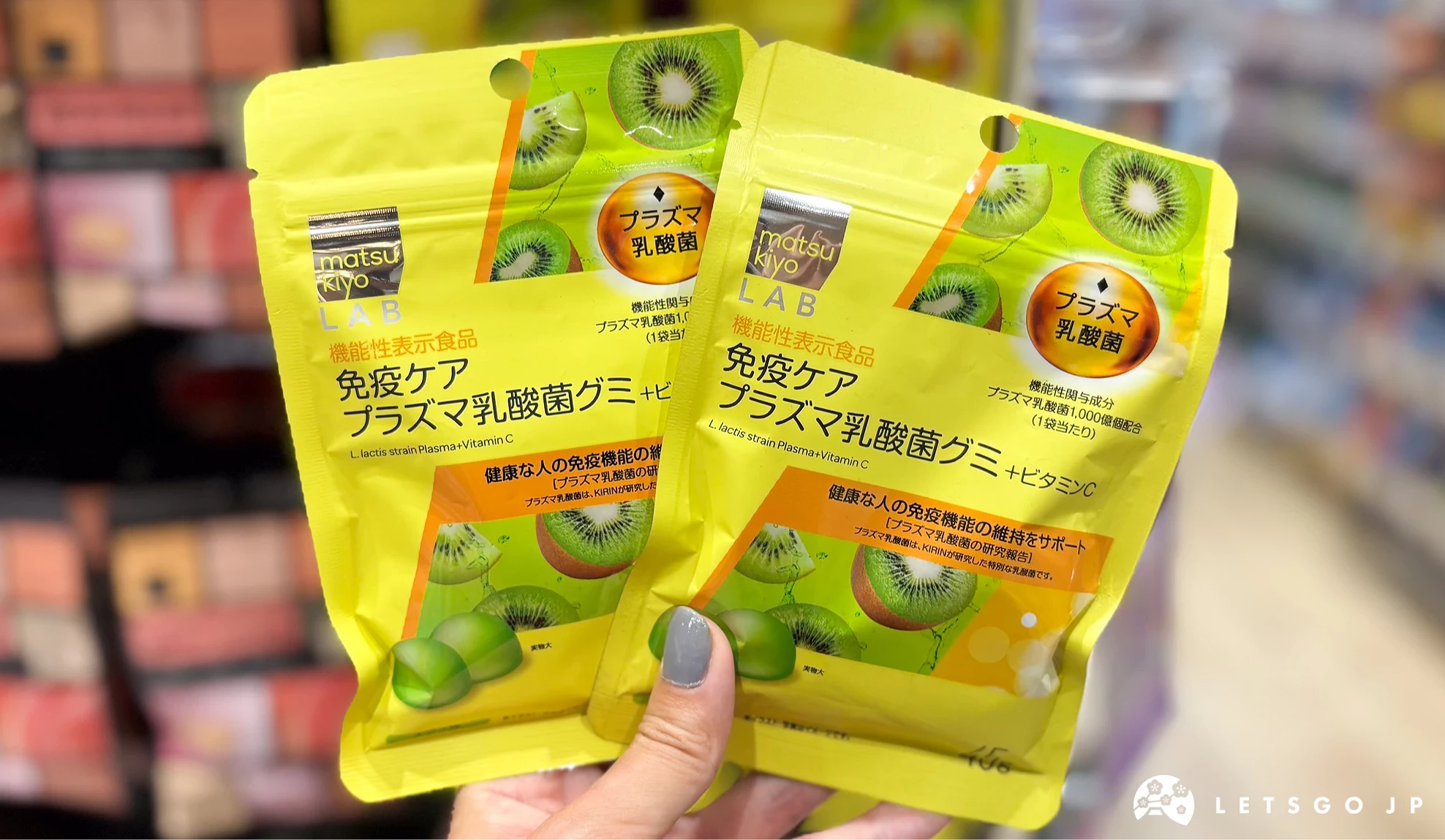 matsukiyo LAB 免疫增強 PLASMA乳酸菌軟糖