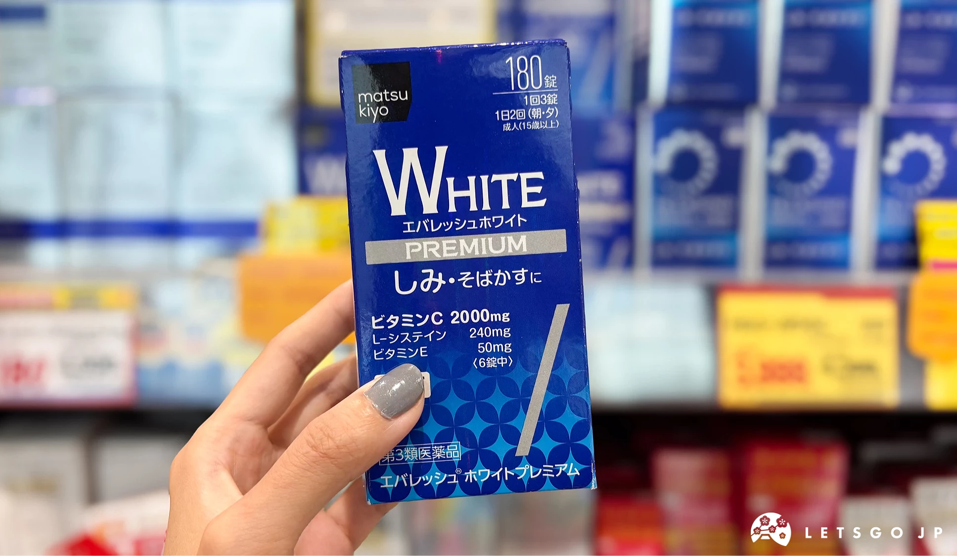 matsukiyo Everesh 亮白錠 Premium (第3類醫藥品)