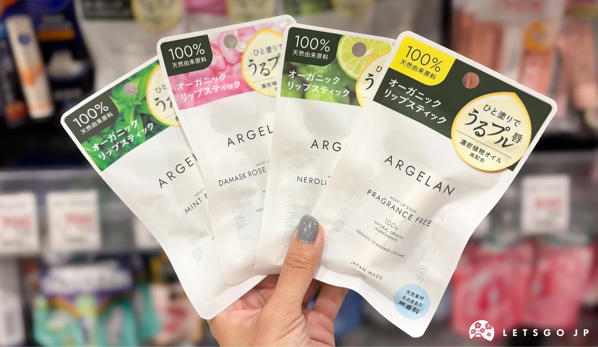 ARGELAN 草本保濕植萃潤唇膏4g無香料配方