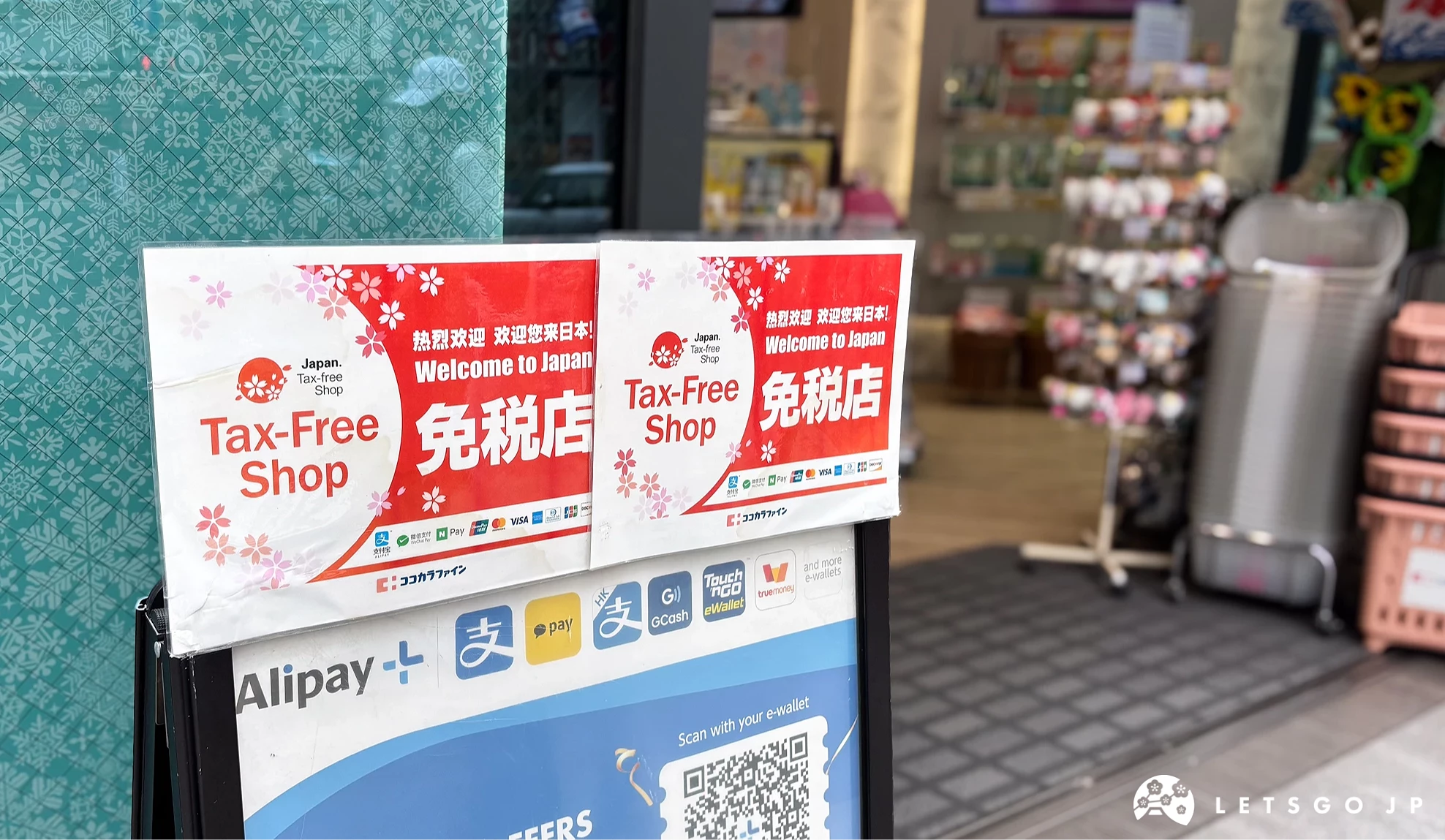 Cocokarafine 的免稅標示