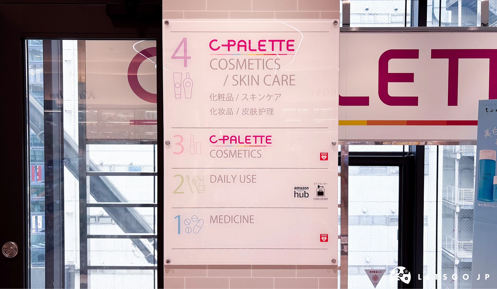 Cocokarafine 樓層簡介