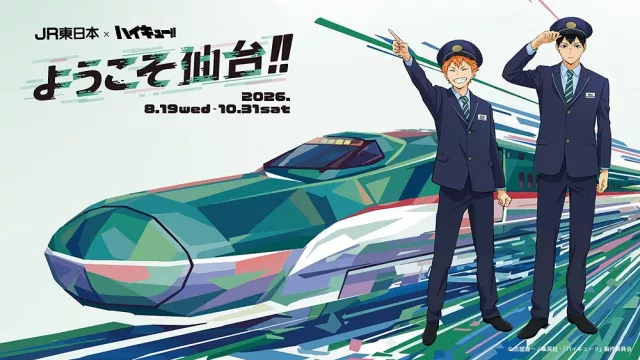 《排球少年!!》ＸJR東日本聯名登場！搭新幹線玩仙台、活動亮點一次看 的縮圖