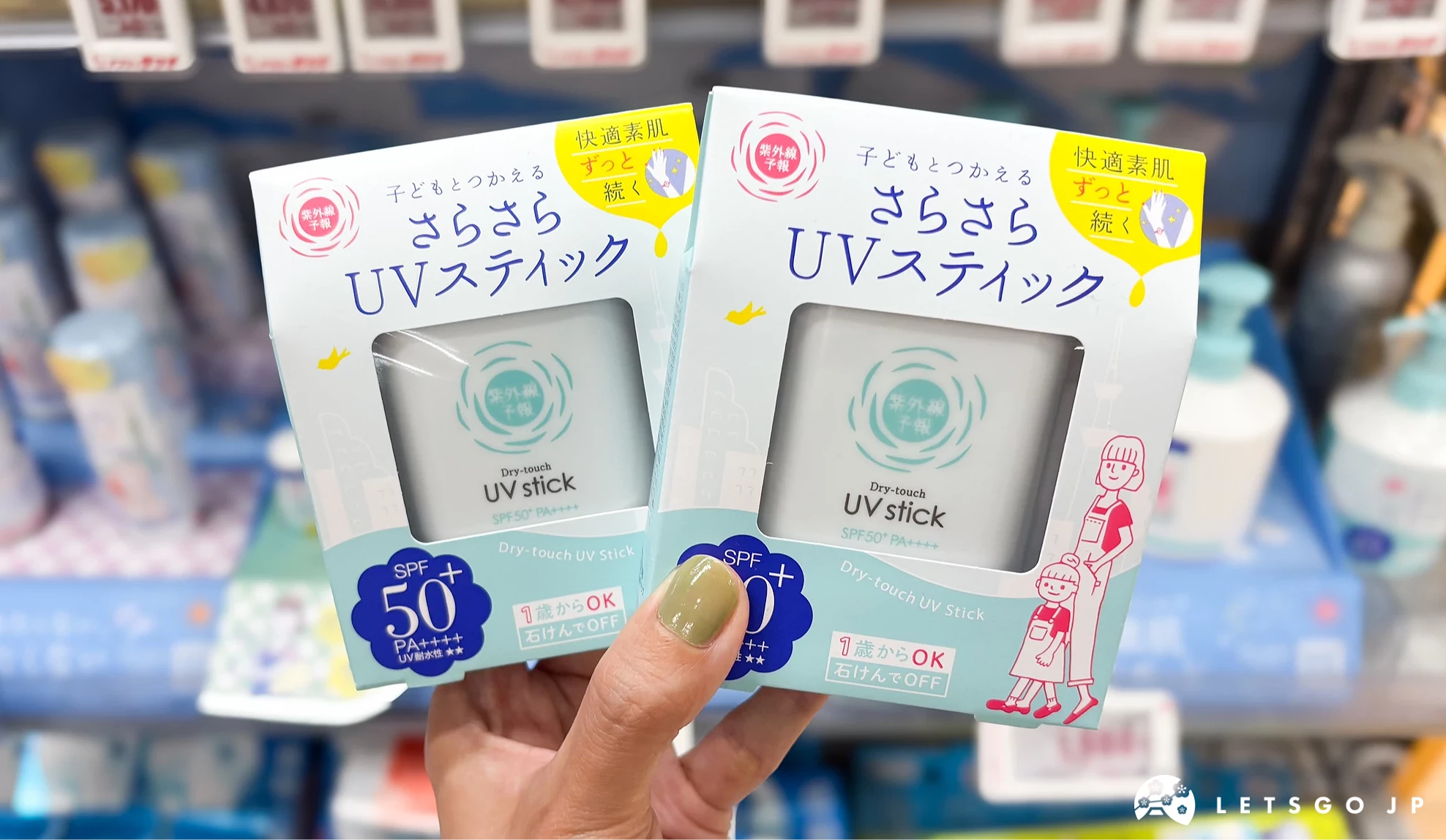 石澤研究所 紫外線予報防曬棒