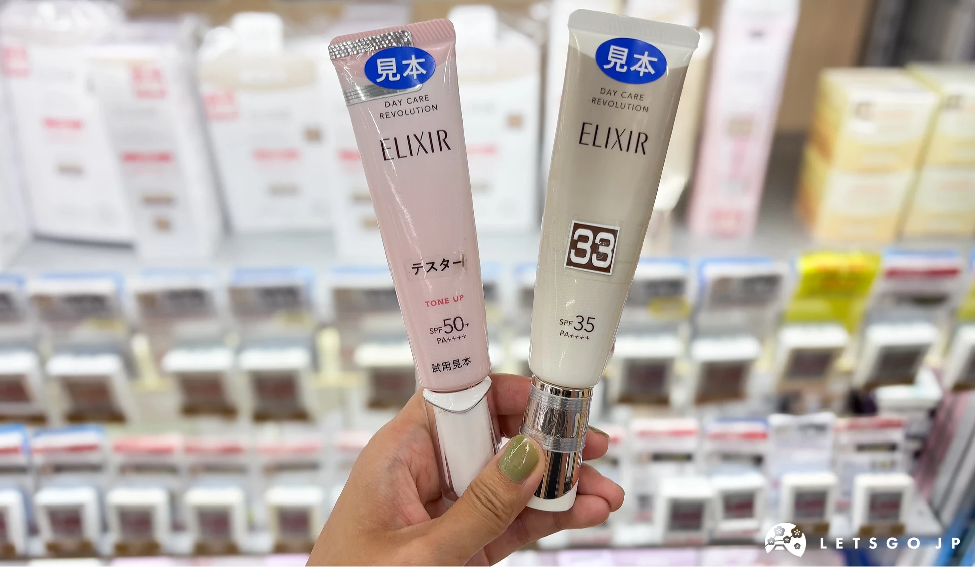 ELIXIR 怡麗絲爾 膠原亮妍多效美肌乳 / 彈潤多效美肌乳
