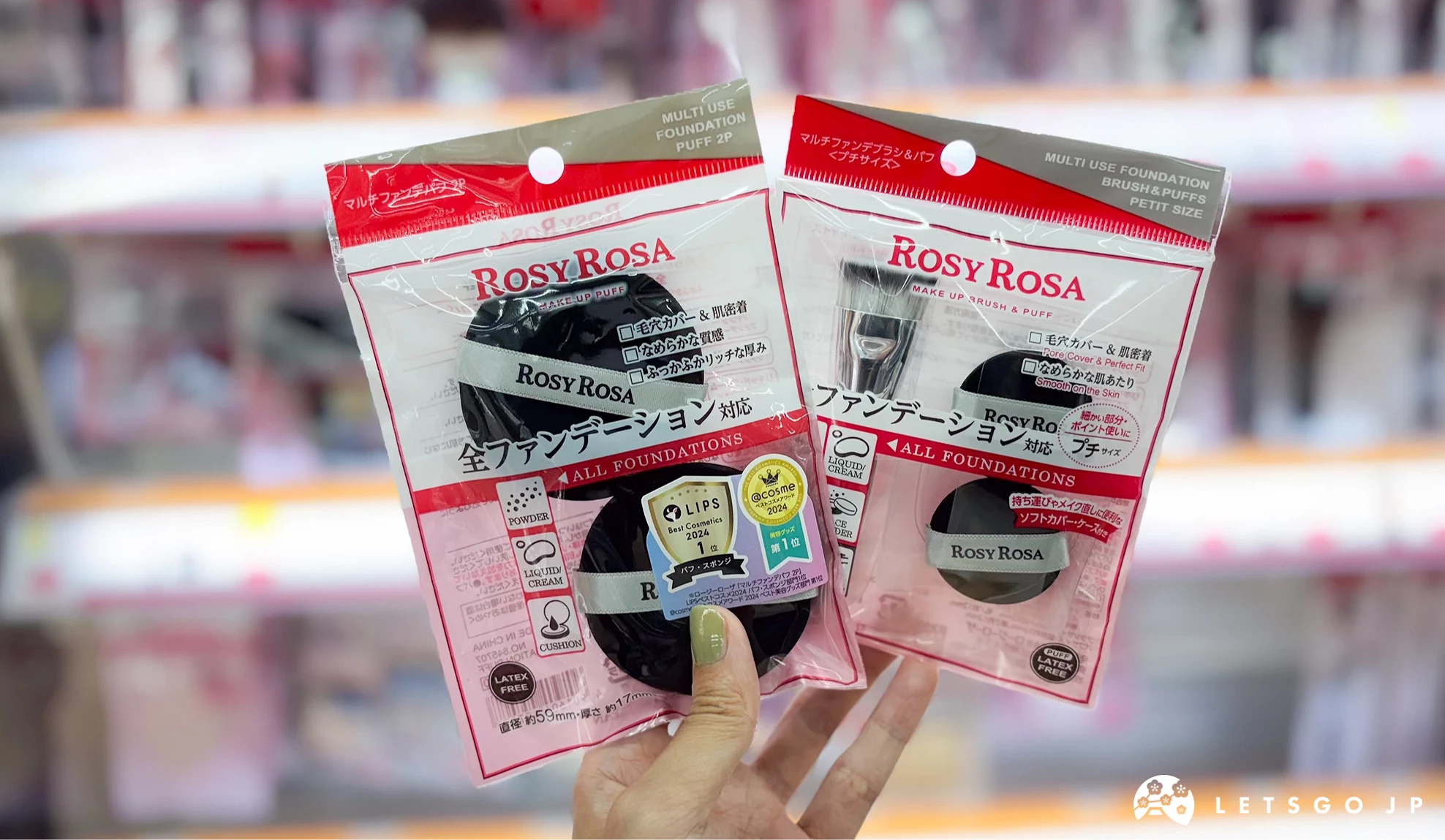 ROSY ROSA 全效底妝黑粉撲