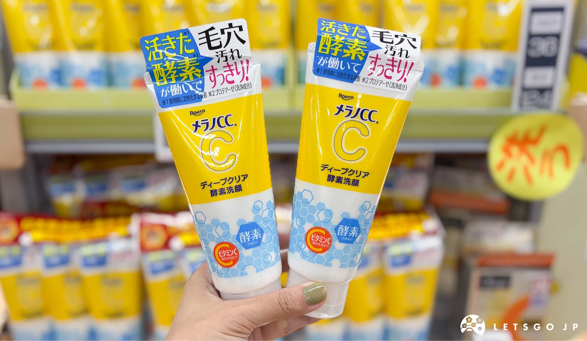 Melano CC毛孔清透酵素潔面乳