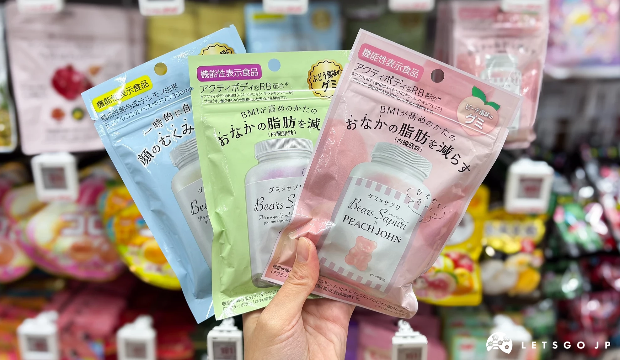MSINC 小熊減脂軟糖