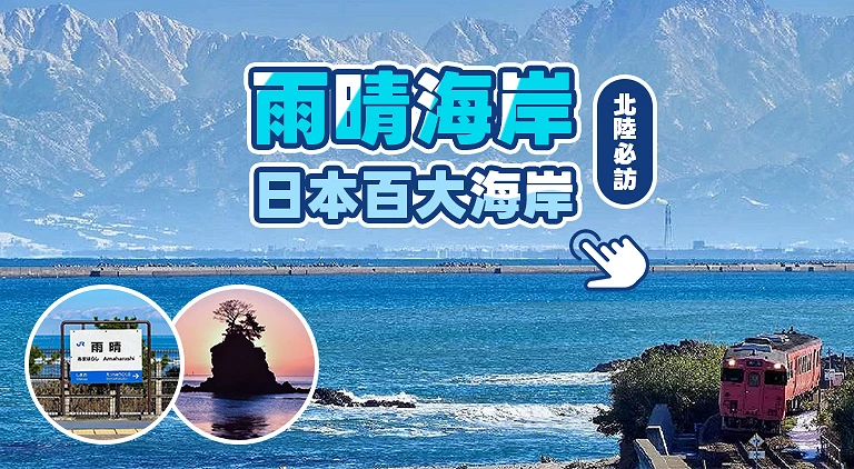 （專欄文）雨晴海岸