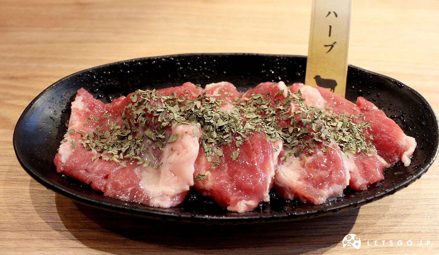 一份單點「香草風味羊肉」有四片生羊肉