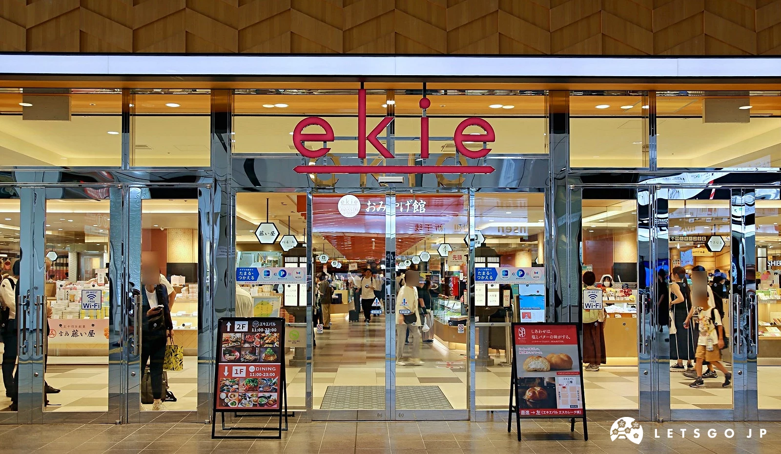 廣島商業設施「ekie」正門
