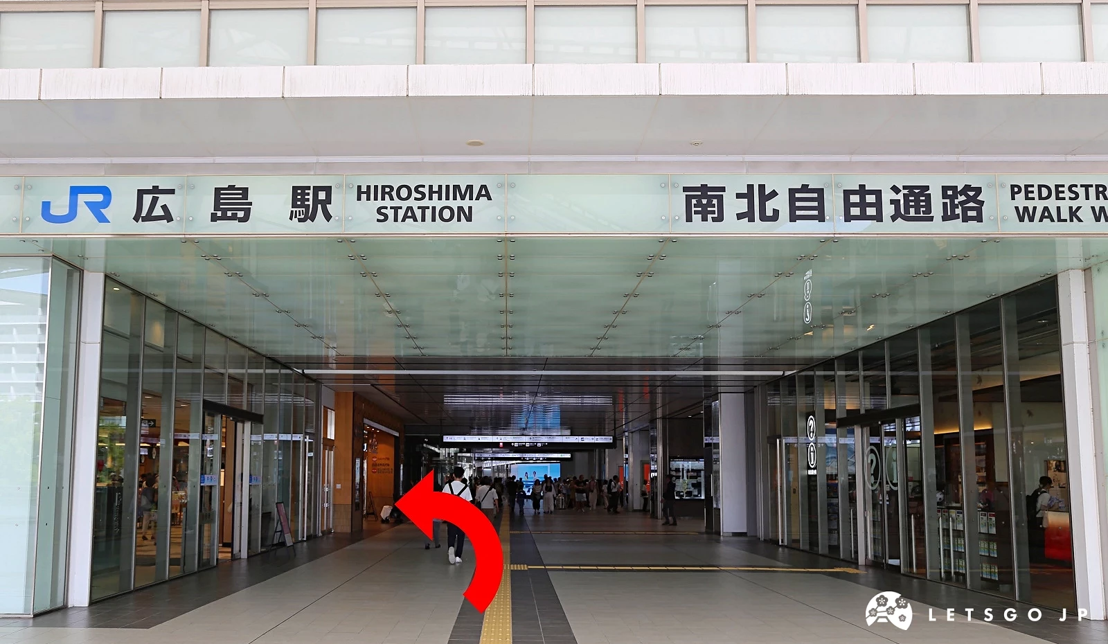 JR廣島站南北自由通道